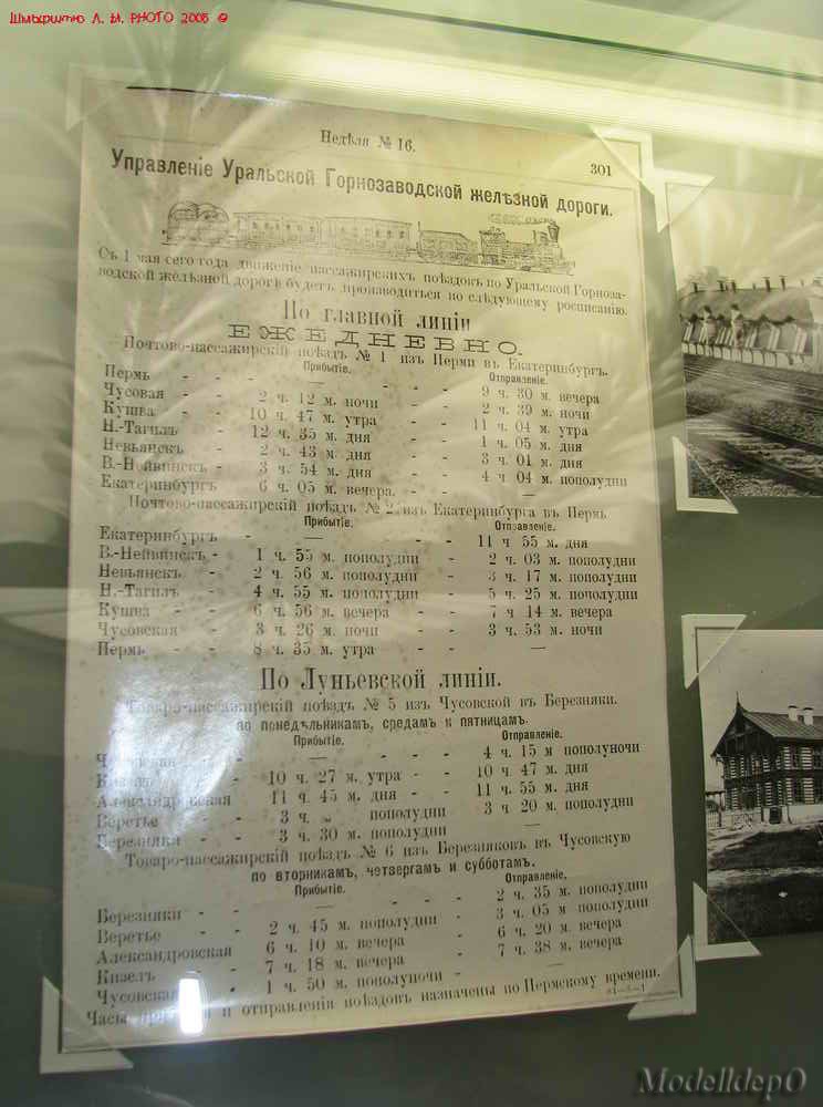 svrd_museum088